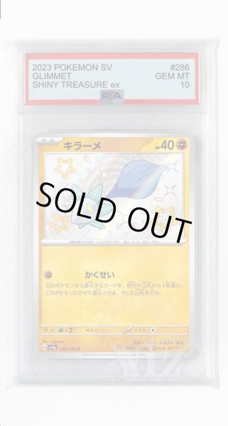 画像1: [PSA10]キラーメ【S】〈286/190〉 (1)