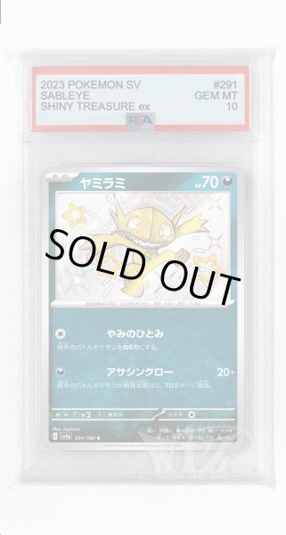 画像1: [PSA10]ヤミラミ【S】〈291/190〉 (1)