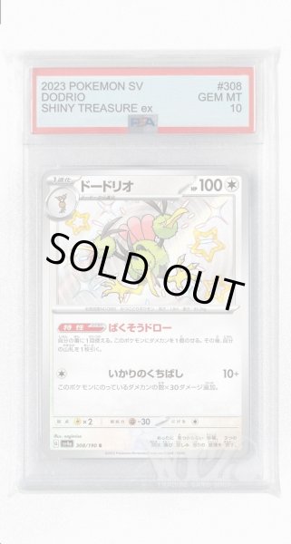 画像1: [PSA10]ドードリオ【S】〈308/190〉 (1)