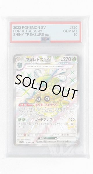 画像1: [PSA10]フォレトスex【SSR】〈320/190〉 (1)