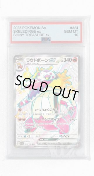 画像1: [PSA10]ラウドボーンex【SSR】〈324/190〉 (1)