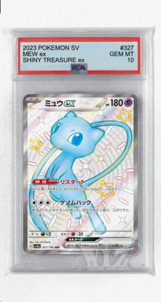 画像1: [PSA10]ミュウex【SSR】〈327/190〉 (1)
