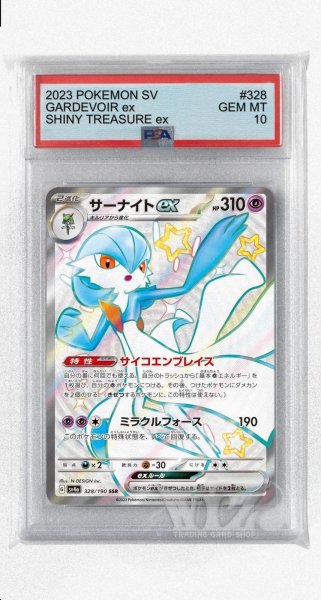 画像1: [PSA10]サーナイトex【SSR】〈328/190〉 (1)