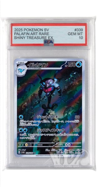 画像1: [PSA10]イルカマン【AR】〈339/190〉 (1)