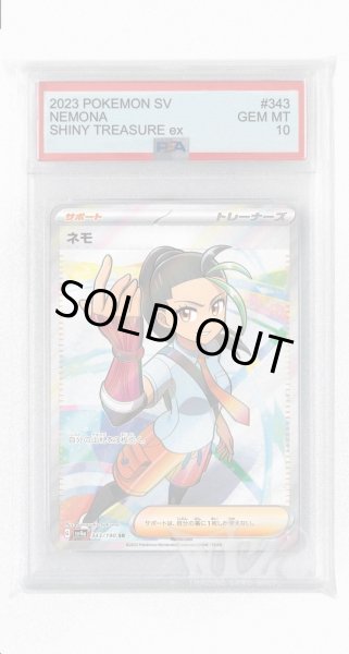 画像1: [PSA10]ネモ【SR】〈343/190〉 (1)