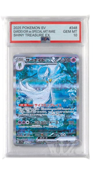 画像1: [PSA10]サーナイトex【SAR】〈348/190〉 (1)