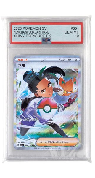 画像1: [PSA10]ネモ【SAR】〈351/190〉 (1)