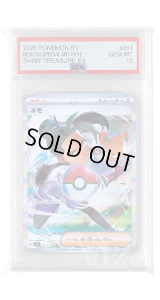 画像1: [PSA10]ネモ【SAR】〈351/190〉 (1)