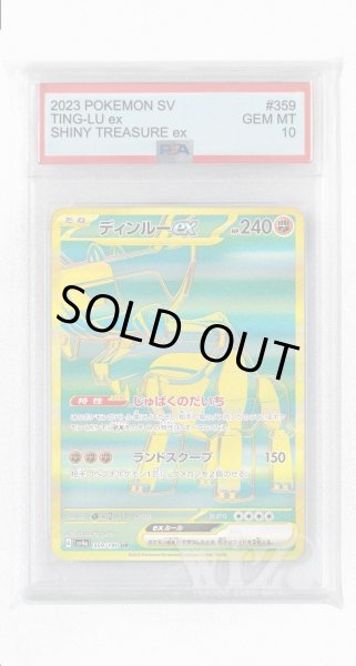 画像1: [PSA10]ディンルーex【UR】〈359/190〉 (1)