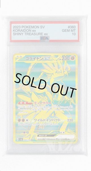画像1: [PSA10]コライドンex【UR】〈360/190〉 (1)