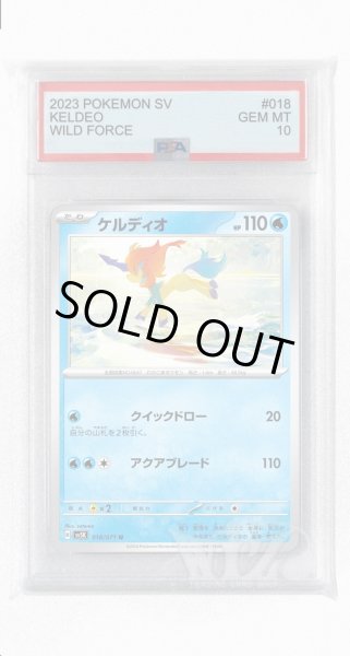 画像1: [PSA10]ケルディオ【U】〈018/071〉(水) (1)