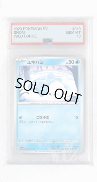 画像1: [PSA10]ユキハミ【C】〈019/071〉(水) (1)