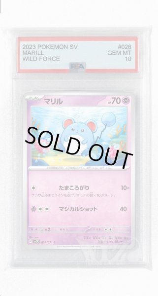 画像1: [PSA10]マリル【C】〈026/071〉(超) (1)