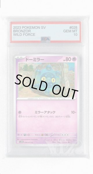 画像1: [PSA10]ドーミラー【C】〈028/071〉(超) (1)