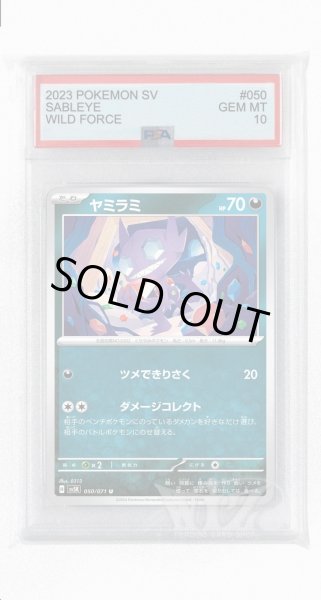画像1: [PSA10]ヤミラミ【U】〈050/071〉(悪) (1)