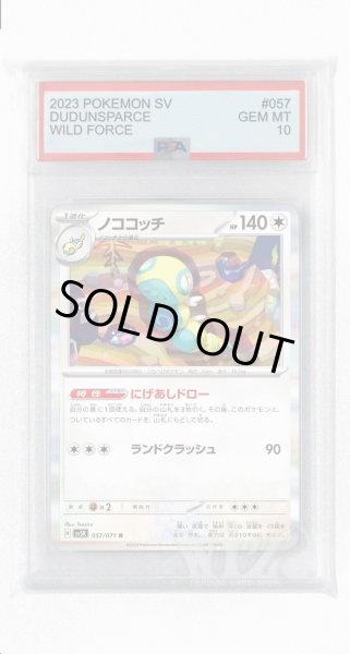 画像1: [PSA10]ノココッチ【R】〈057/071〉(無) (1)
