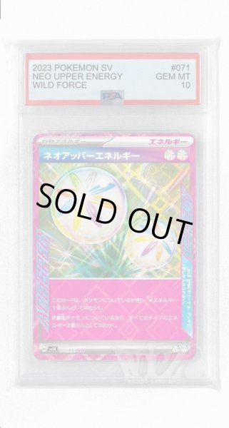 画像1: [PSA10]ネオアッパーエネルギー【ACE】〈071/071〉(無) (1)