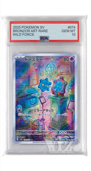 画像1: [PSA10]ドーミラー【AR】〈074/071〉(超) (1)