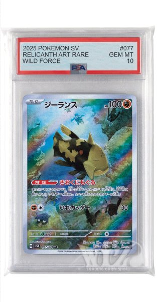 画像1: [PSA10]ジーランス【AR】〈077/071〉(闘) (1)