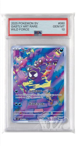 画像1: [PSA10]ゴース【AR】〈080/071〉(悪) (1)