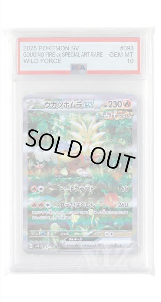 画像1: [PSA10]ウガツホムラex【SAR】〈093/071〉(炎) (1)