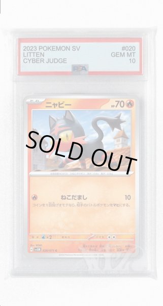 画像1: [PSA10]ニャビー【C】〈020/071〉(炎) (1)