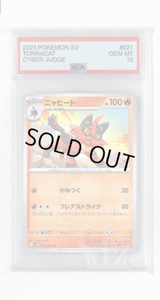 画像1: [PSA10]ニャヒート【C】〈021/071〉(炎) (1)
