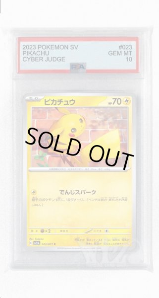 画像1: [PSA10]ピカチュウ【C】〈023/071〉(雷) (1)