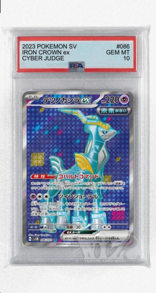 画像1: [PSA10]テツノカシラex【SR】〈086/071〉(超) (1)