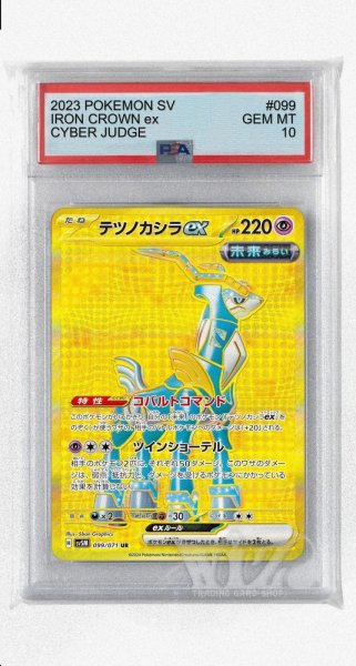 画像1: [PSA10]テツノカシラex【UR】〈099/071〉(超) (1)
