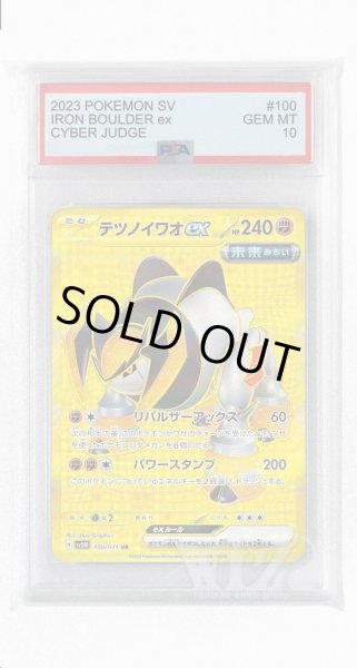 画像1: [PSA10]テツノイワオex【UR】〈100/071〉(闘) (1)