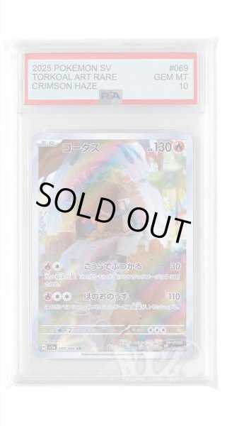 画像1: [PSA10]コータス【AR】〈069/066〉(炎) (1)