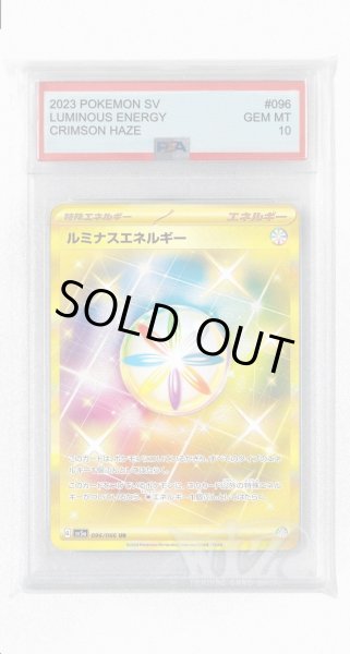 画像1: [PSA10]ルミナスエネルギー【UR】〈096/066〉(無) (1)