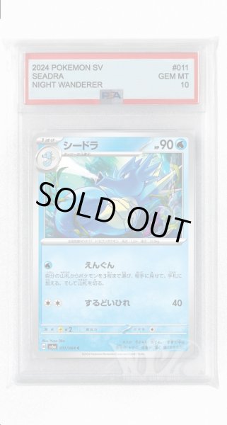 画像1: [PSA10]シードラ【C】〈011/064〉(水) (1)