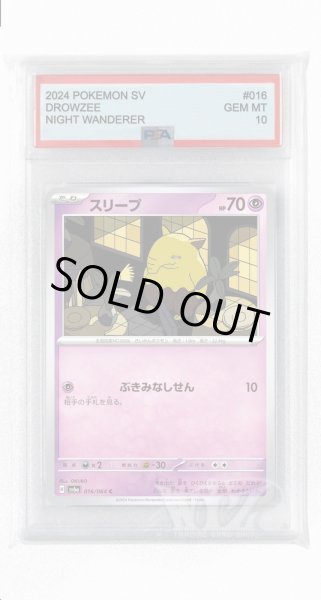 画像1: [PSA10]スリープ【C】〈016/064〉(超) (1)