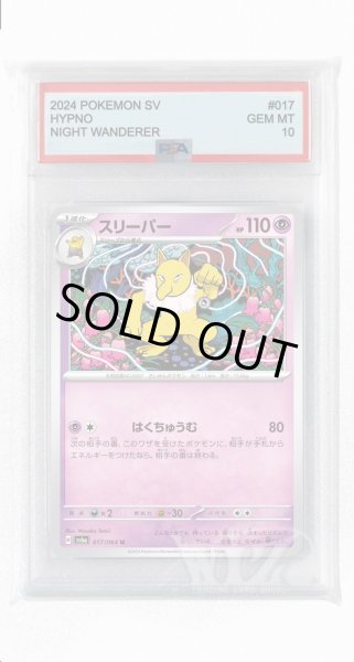 画像1: [PSA10]スリーパー【U】〈017/064〉(超) (1)