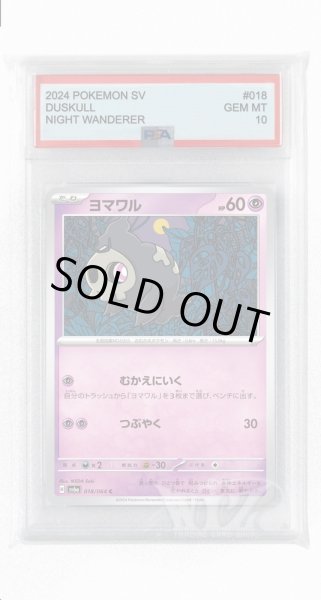 画像1: [PSA10]ヨマワル【C】〈018/064〉(超) (1)