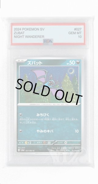 画像1: [PSA10]ズバット【C】〈027/064〉(悪) (1)