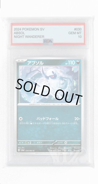 画像1: [PSA10]アブソル【C】〈030/064〉(悪) (1)