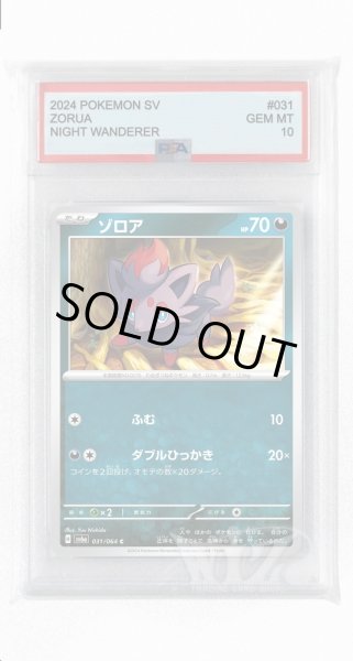 画像1: [PSA10]ゾロア【C】〈031/064〉(悪) (1)