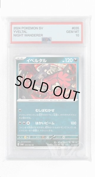 画像1: [PSA10]イベルタル【U】〈035/064〉(悪) (1)