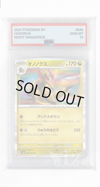 画像1: [PSA10]オノノクス【R】〈046/064〉(竜) (1)