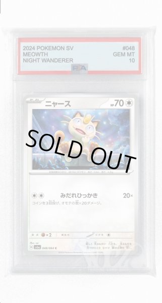画像1: [PSA10]ニャース【C】〈048/064〉(無) (1)