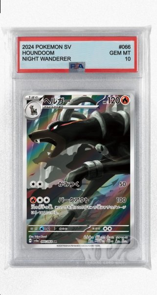 画像1: [PSA10]ヘルガー【AR】〈066/064〉(炎) (1)