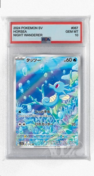 画像1: [PSA10]タッツー【AR】〈067/064〉(水) (1)