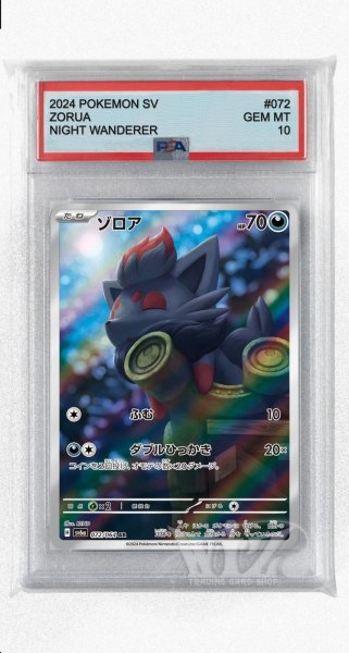 画像1: [PSA10]ゾロア【AR】〈072/064〉(悪) (1)