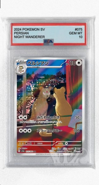 画像1: [PSA10]ペルシアン【AR】〈075/064〉(無) (1)