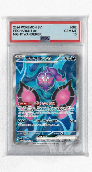 画像1: [PSA10]モモワロウex【SR】〈082/064〉(悪) (1)