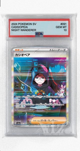 画像1: [PSA10]カシオペア【SAR】〈091/064〉(サポート) (1)