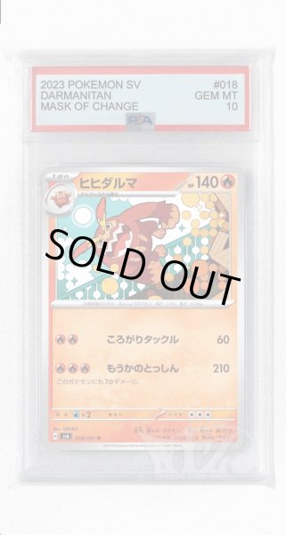 画像1: [PSA10]ヒヒダルマ【U】〈018/101〉(炎) (1)